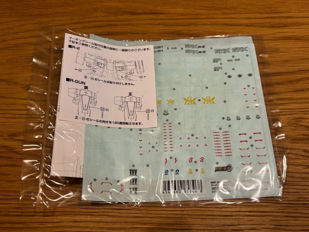 SMP SRX フルセット　組み立て済み