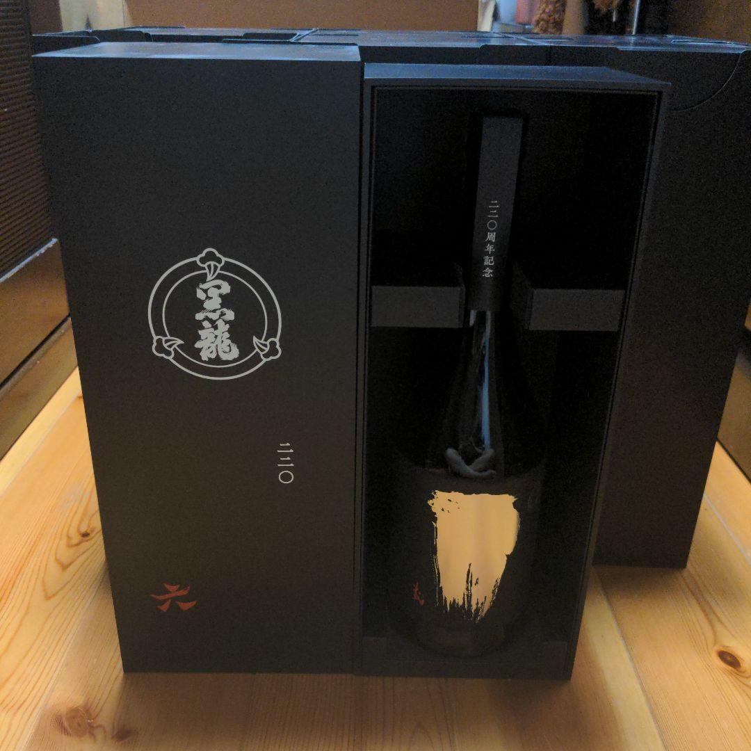 【新品】黒龍　純米大吟醸220周年3本セット 特別記念ボトル