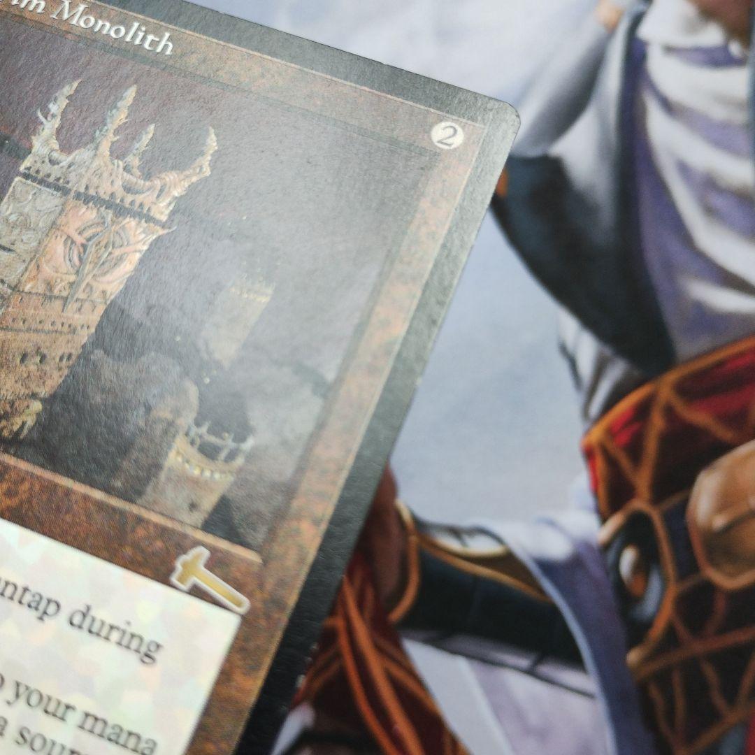 MTG 英語 厳かなモノリス Grim Monolith