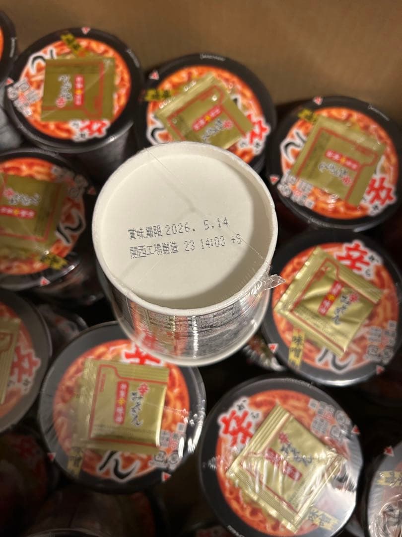 辛みそきん50個セット