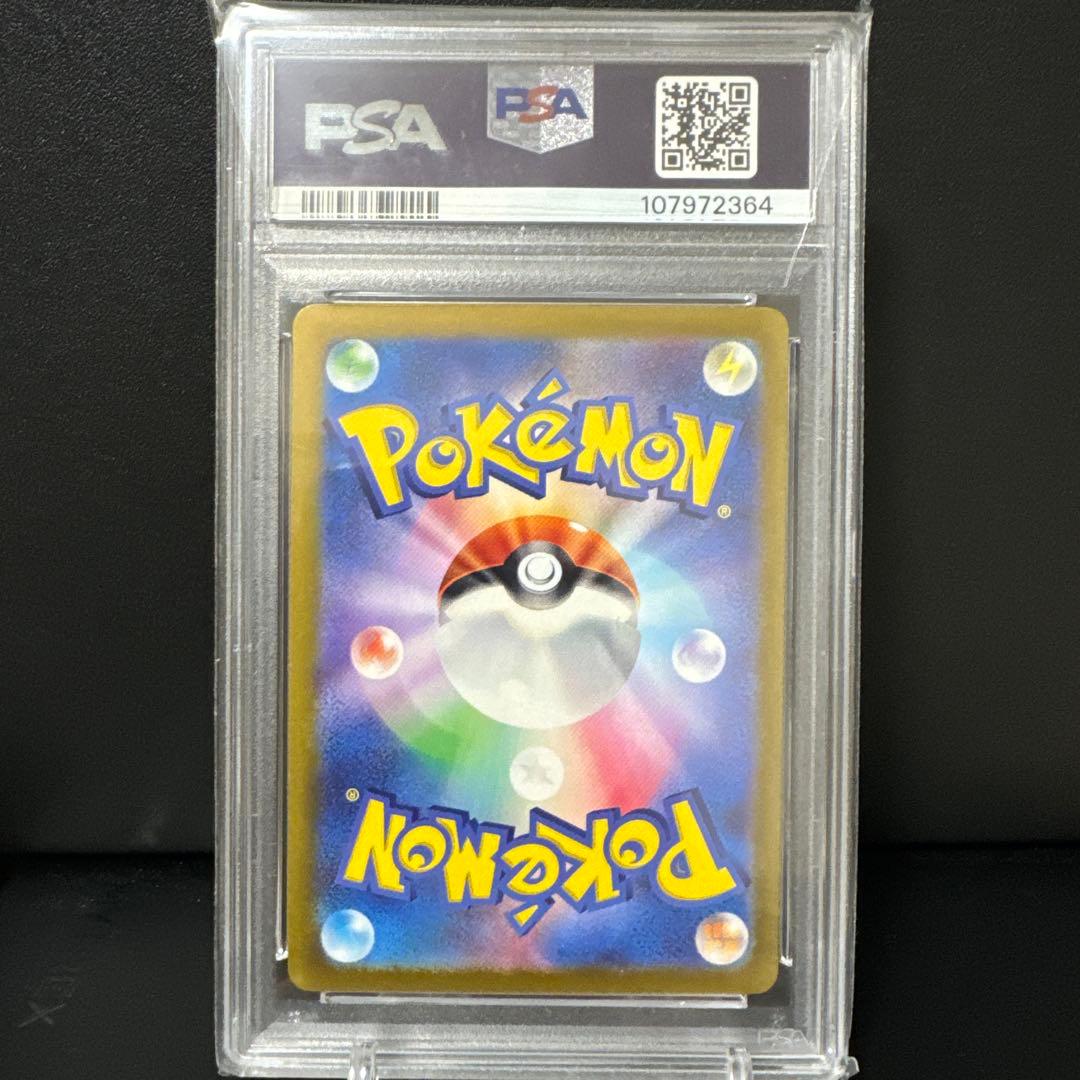 【まとめ売/PSA9】ピカチュウ120/SV-P・197/SV-Pジムイベプロモ