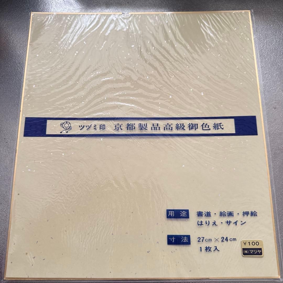 B'zサイン色紙！レア　Wicked Beat 1990年　コレクター放出品