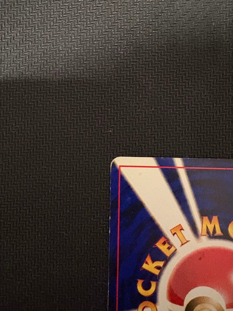 ひかるコイキング　旧裏②