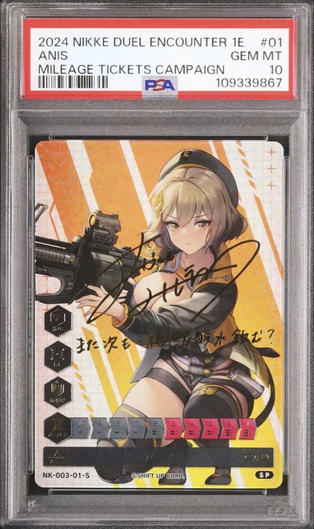 PSA10　NIKKE DUEL ENCOUNTER　アニス　サイン　カード