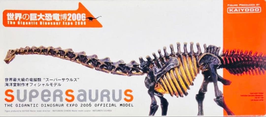 【限定3体セット】海洋堂スーパーサウルス/SUE/チュアンジェサウルス恐竜博公式