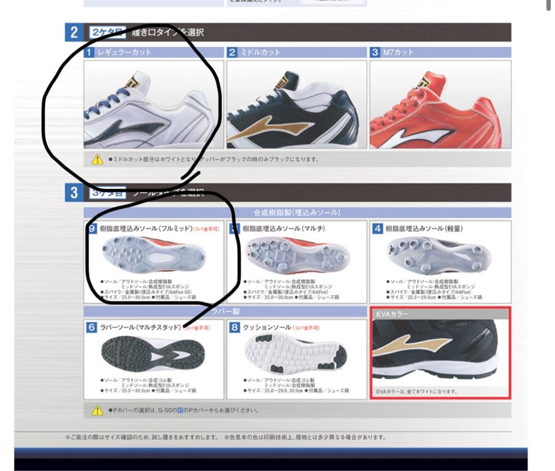 ZETT フルオーダースパイクシューズ