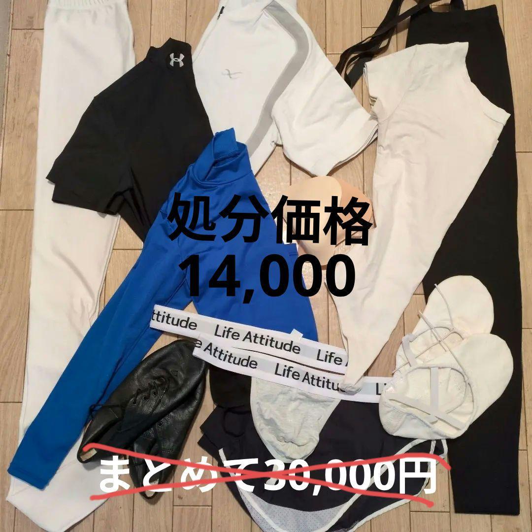 チャコット ウェアモア ダンス トレーニング レオタード タイツ バレエ