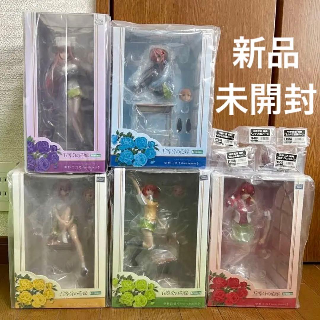 五等分の花嫁 コトブキヤ フィギュア 5体セット 特典付き 新品未開封
