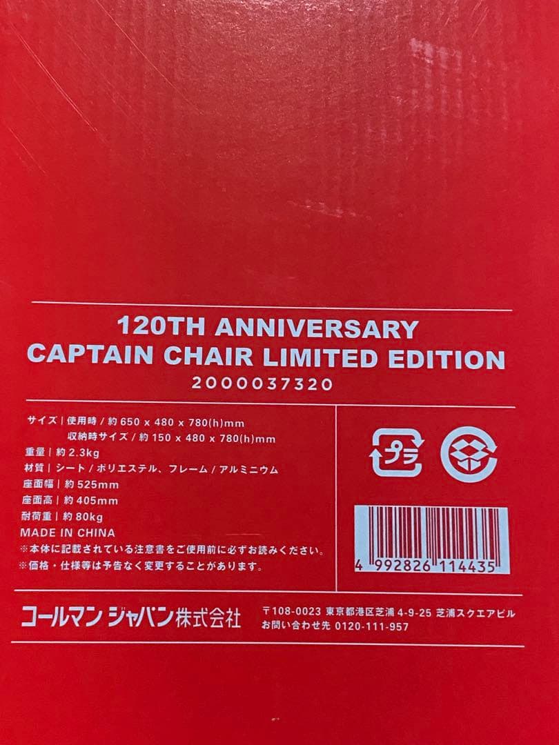 Coleman コールマン 120周年 アニバーサリー キャプテンチェア 新品