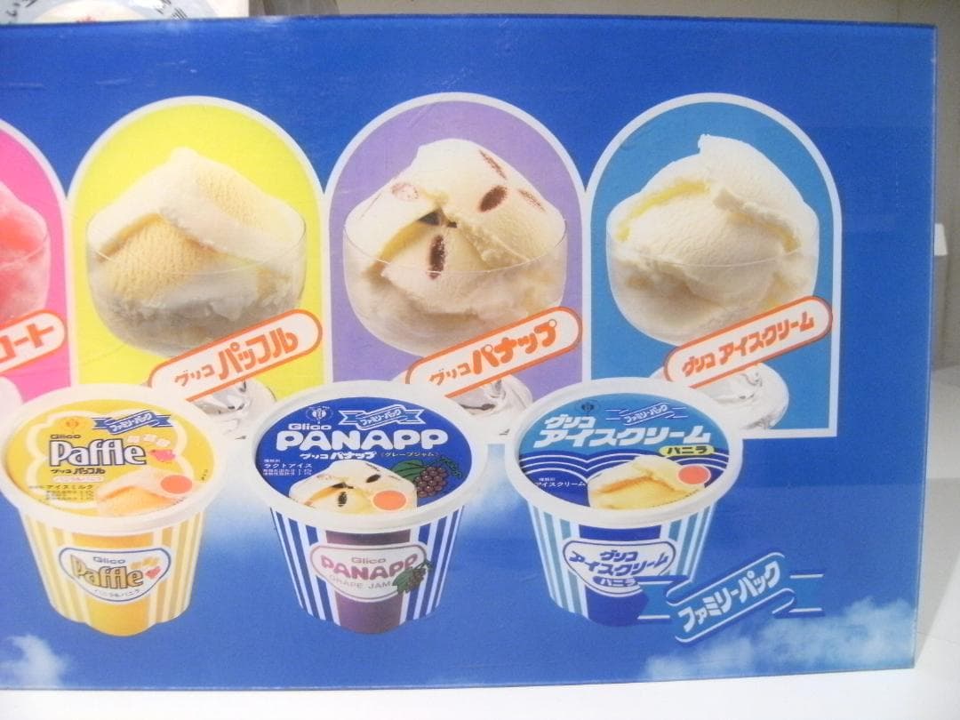 非売品★昭和レトロ★店頭用 ディスプレイ グリコ アイスクリームファミリーパック