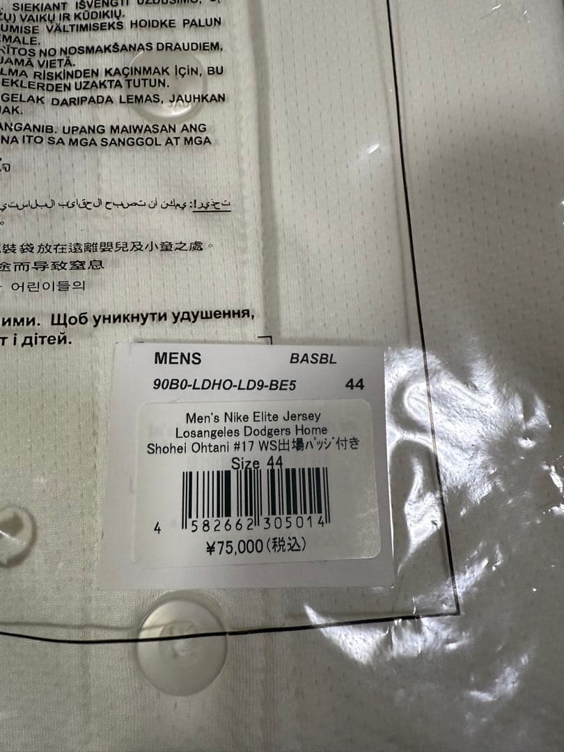 【新品未開封正規品】WSドジャース 大谷翔平 オーセンティックユニフォーム