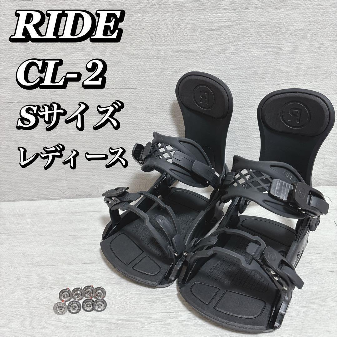 RIDE CL-2 ブラック ビンディング Sサイズ レディース