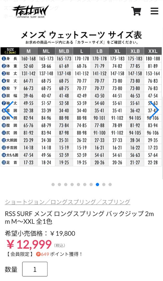 Ktru様　fellow　ウエットスーツ　ロングスプリング　ロンスプ　サーフィン