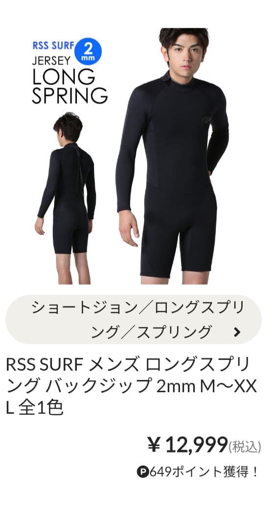 Ktru様　fellow　ウエットスーツ　ロングスプリング　ロンスプ　サーフィン