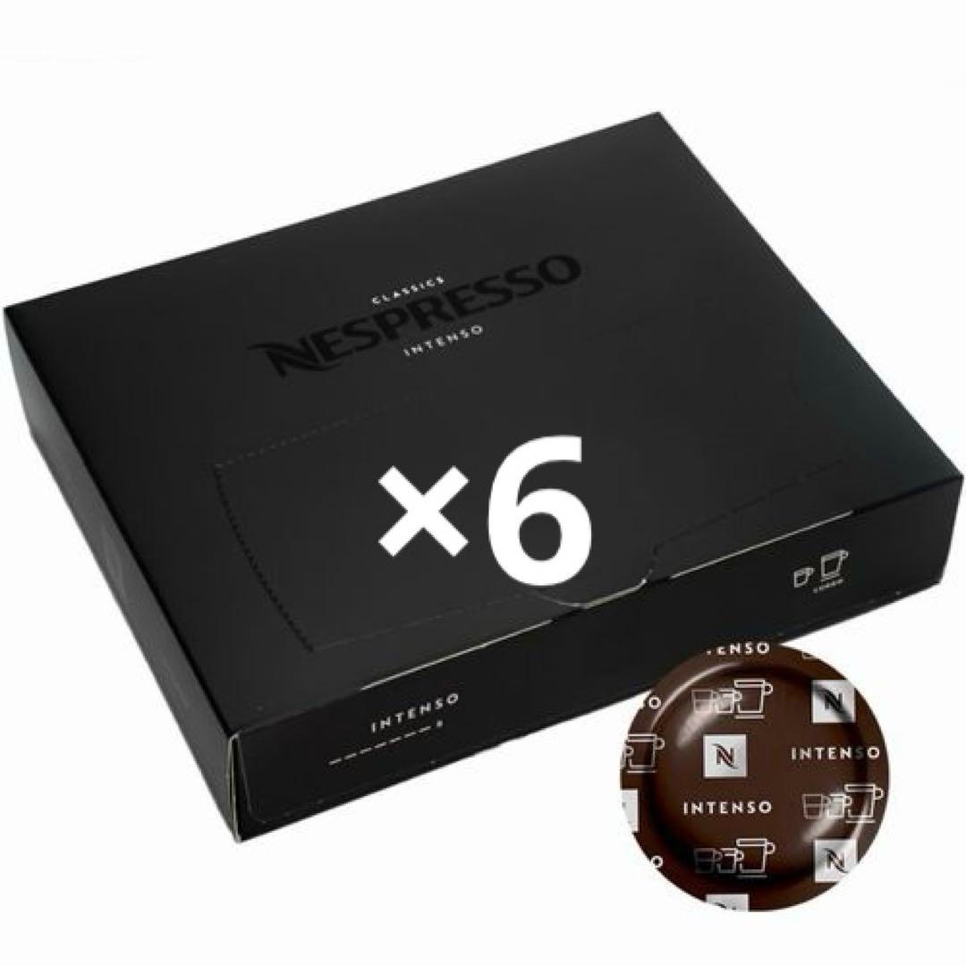 Nespresso ルンゴ インテンソ50カプセル×6