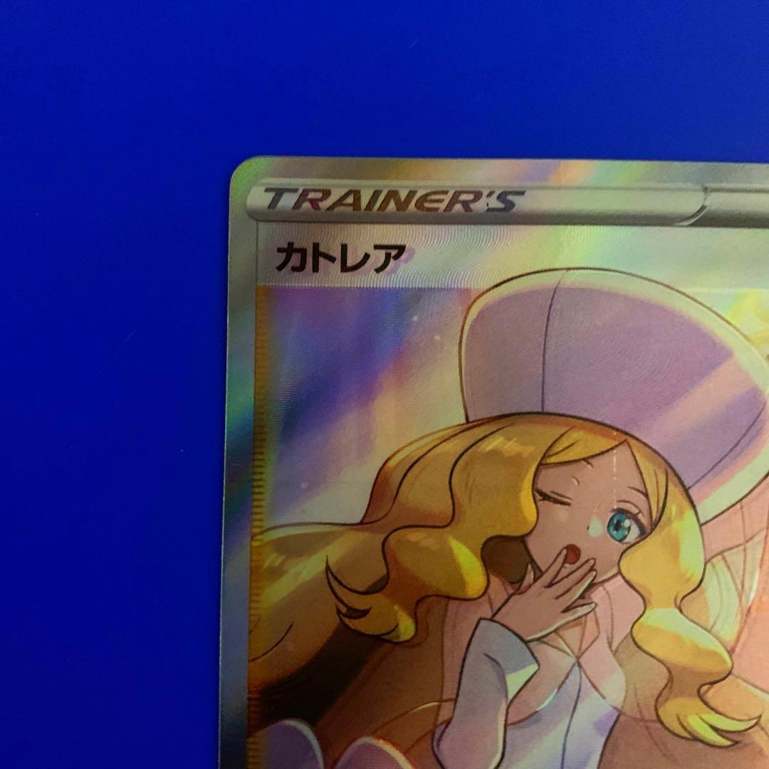 カトレアSR 美品