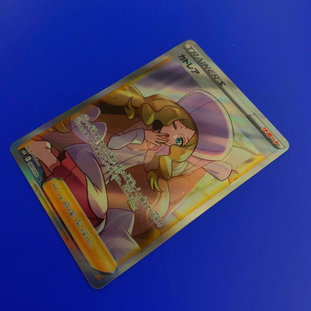 カトレアSR 美品