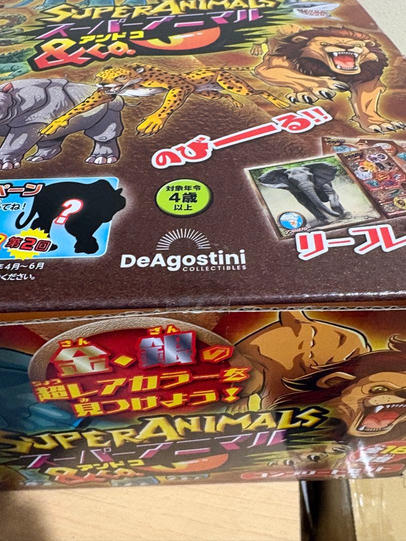 スーパーアニマル&Co. アンドコ コンプリートセット 550026116