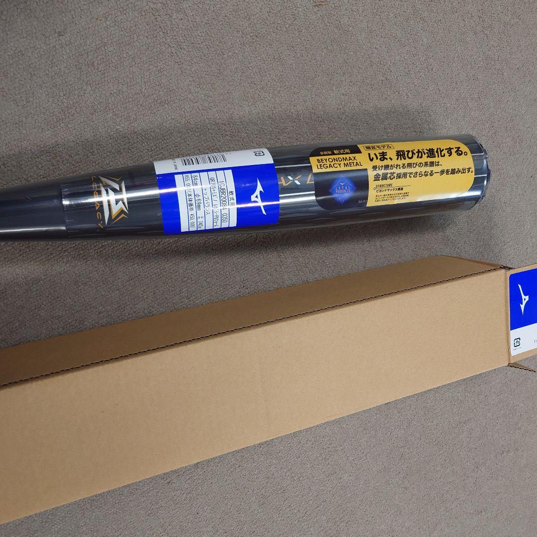 ビヨンドマックス レガシーメタル