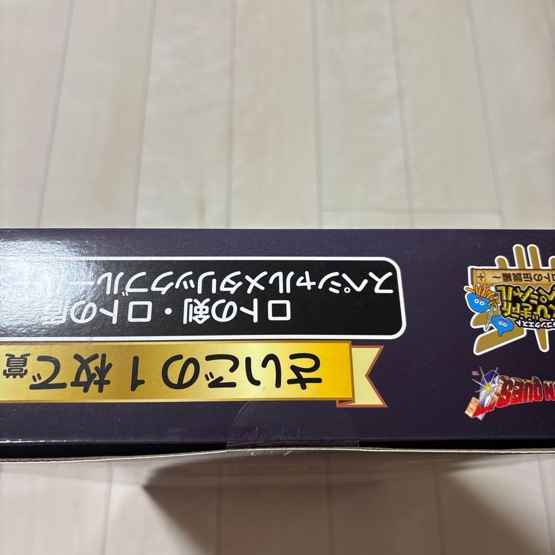 ドラゴンクエスト　ふくびき所スペシャル　 ロトの伝説編　さいごの1枚で賞