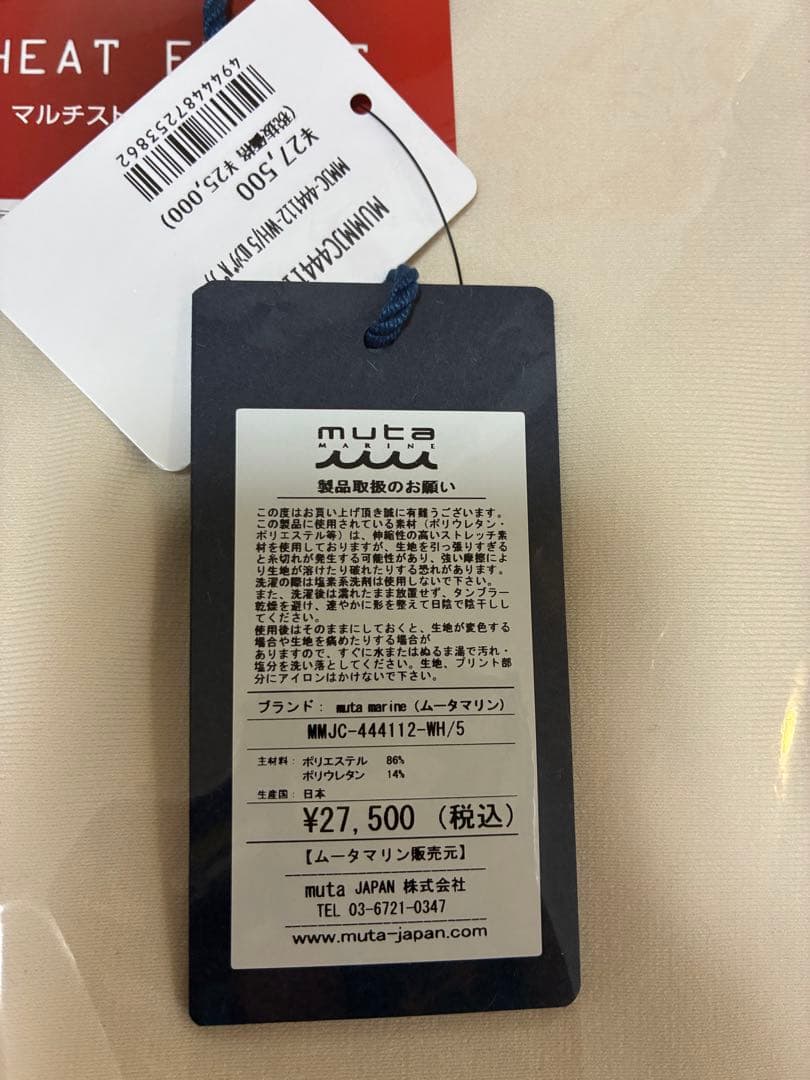 【新品未使用】muta MARINEムータマリン ゴルフ セットアップ Mサイズ
