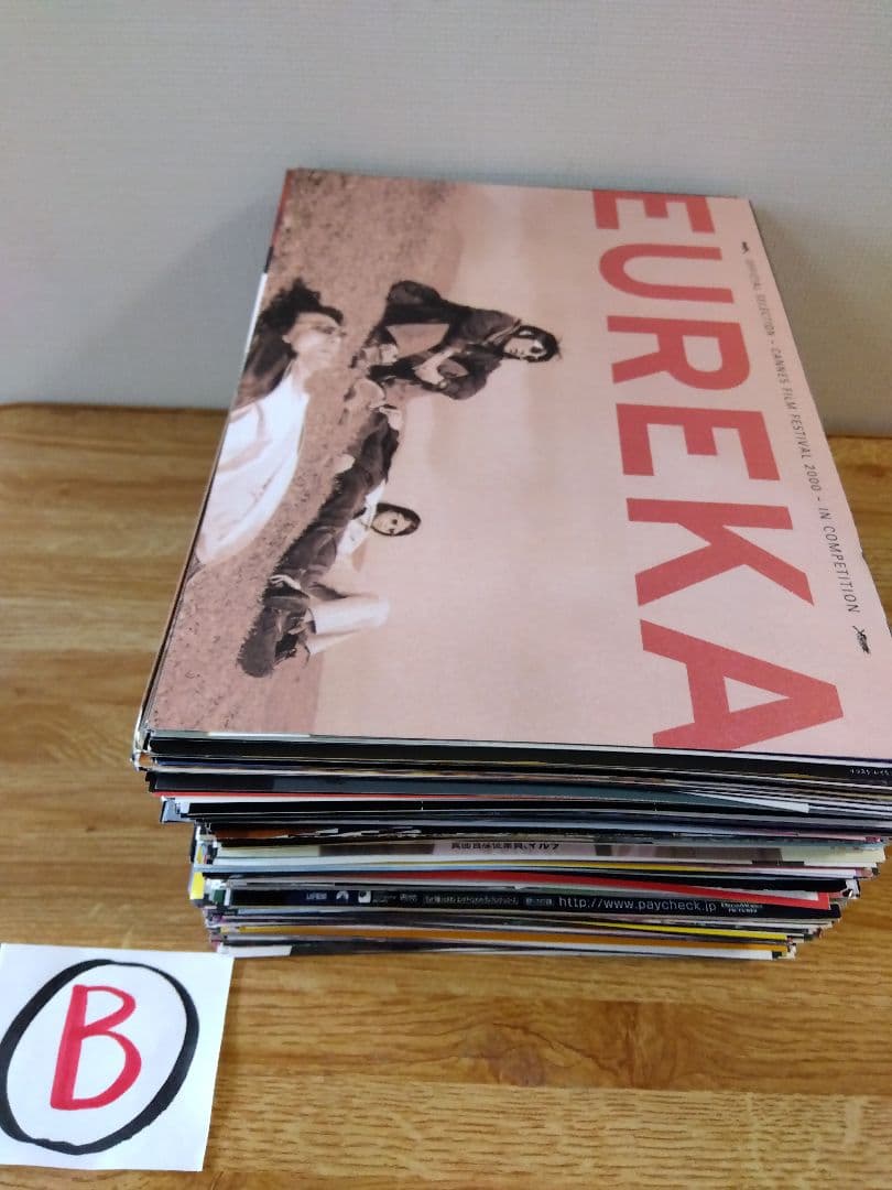 映画チラシ（フライヤー）セット【Ｂ】