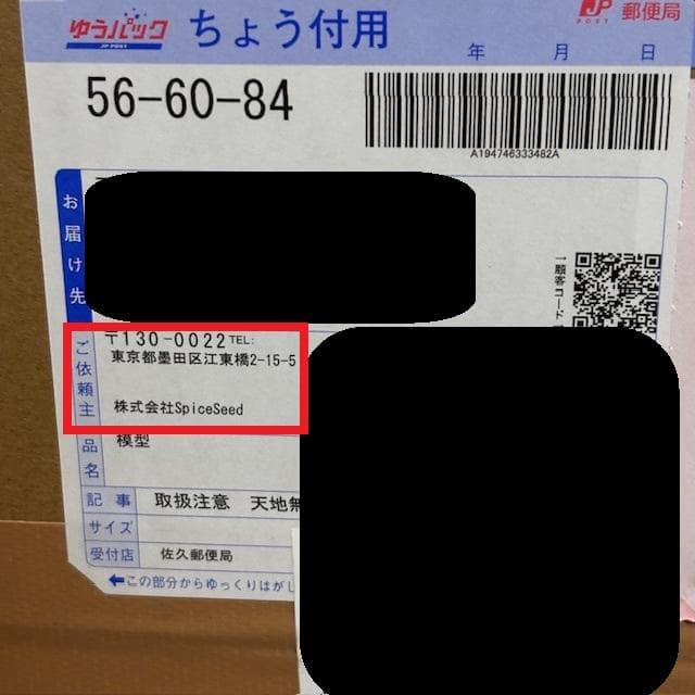 ★新品未開封【スパイスシード】キン肉スグル 初期顔・新章顔ベルト付きver.