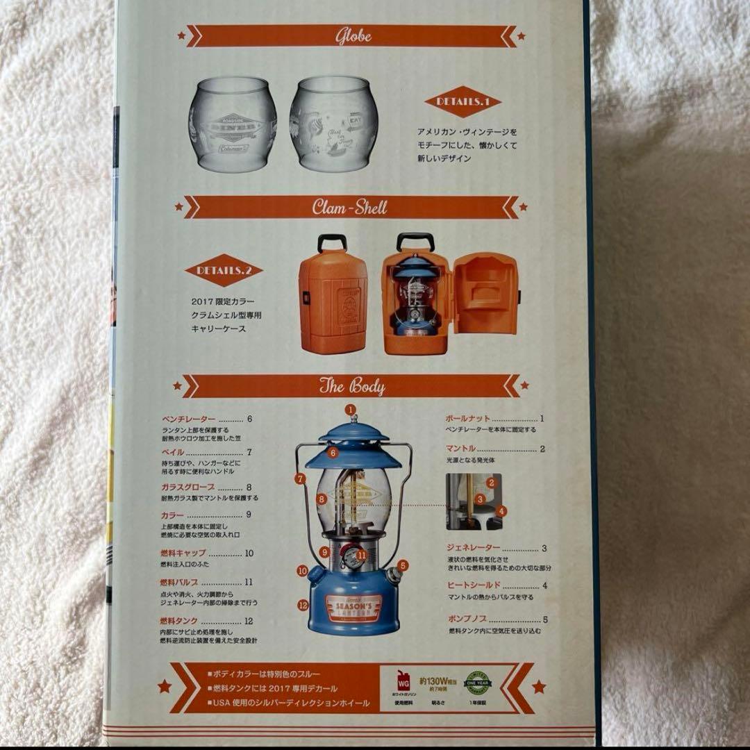 Coleman シーズンズランタン2017