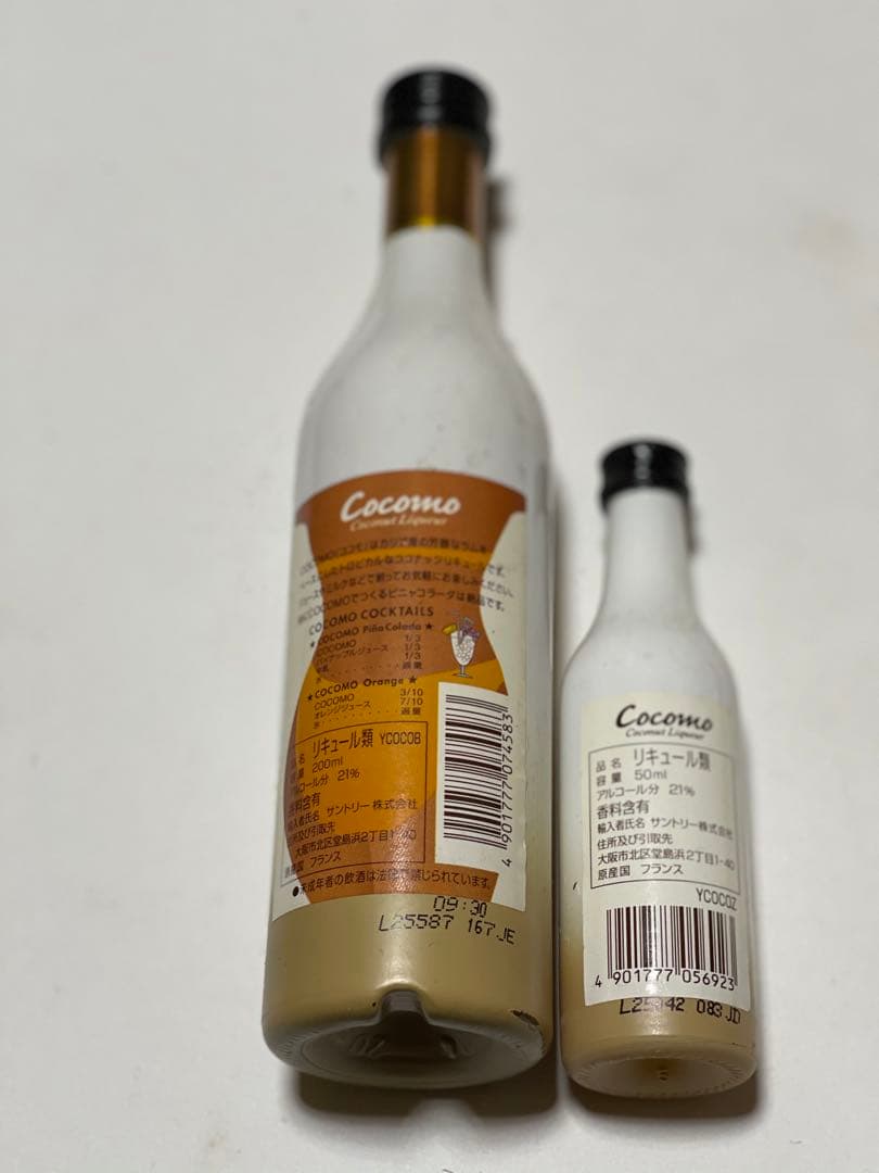 ココナッツ　リキュール　COCOMO ココモ　２００ml ５０ml セット