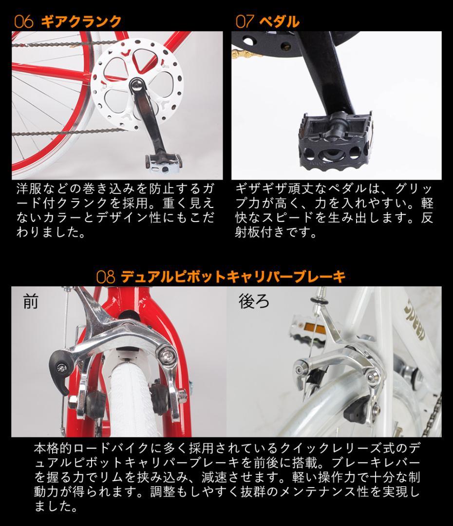 新品/送料無料　クロスバイク　シマノ製6段変速　700×28c　ホワイト