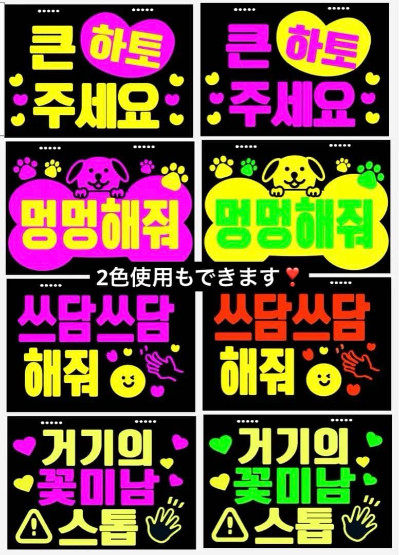 蛍光で目立つ★ファンサボード・ペンサボード【オーダーで作成します】