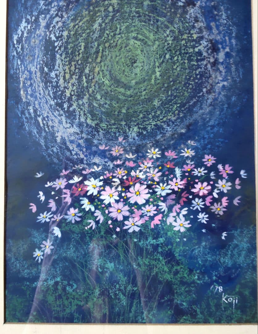 希少　荒木幸史『コスモス ファンタジー』