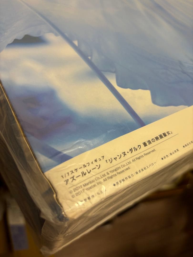 アズールレーン ジャンヌ・ダルク 蒼浪の映画聖女 1/7スケール