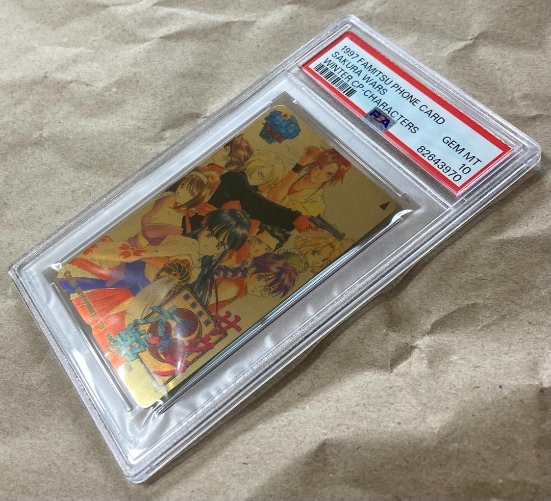 【PSA10】ファミ通一族の陰謀カード/サクラ大戦/1997年