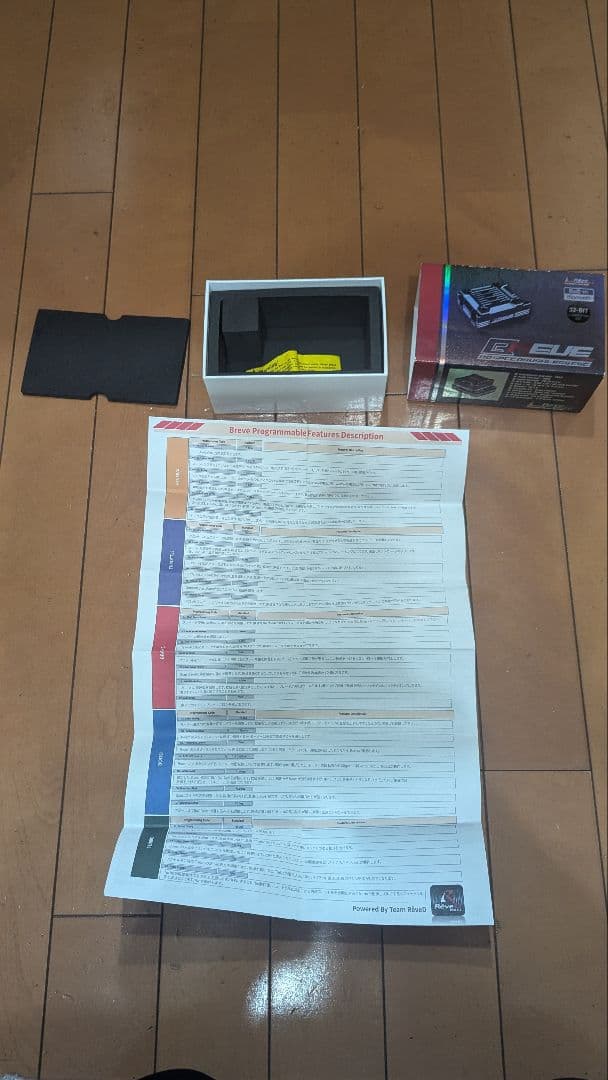 ReveD　breve ブレイブ　アンプ