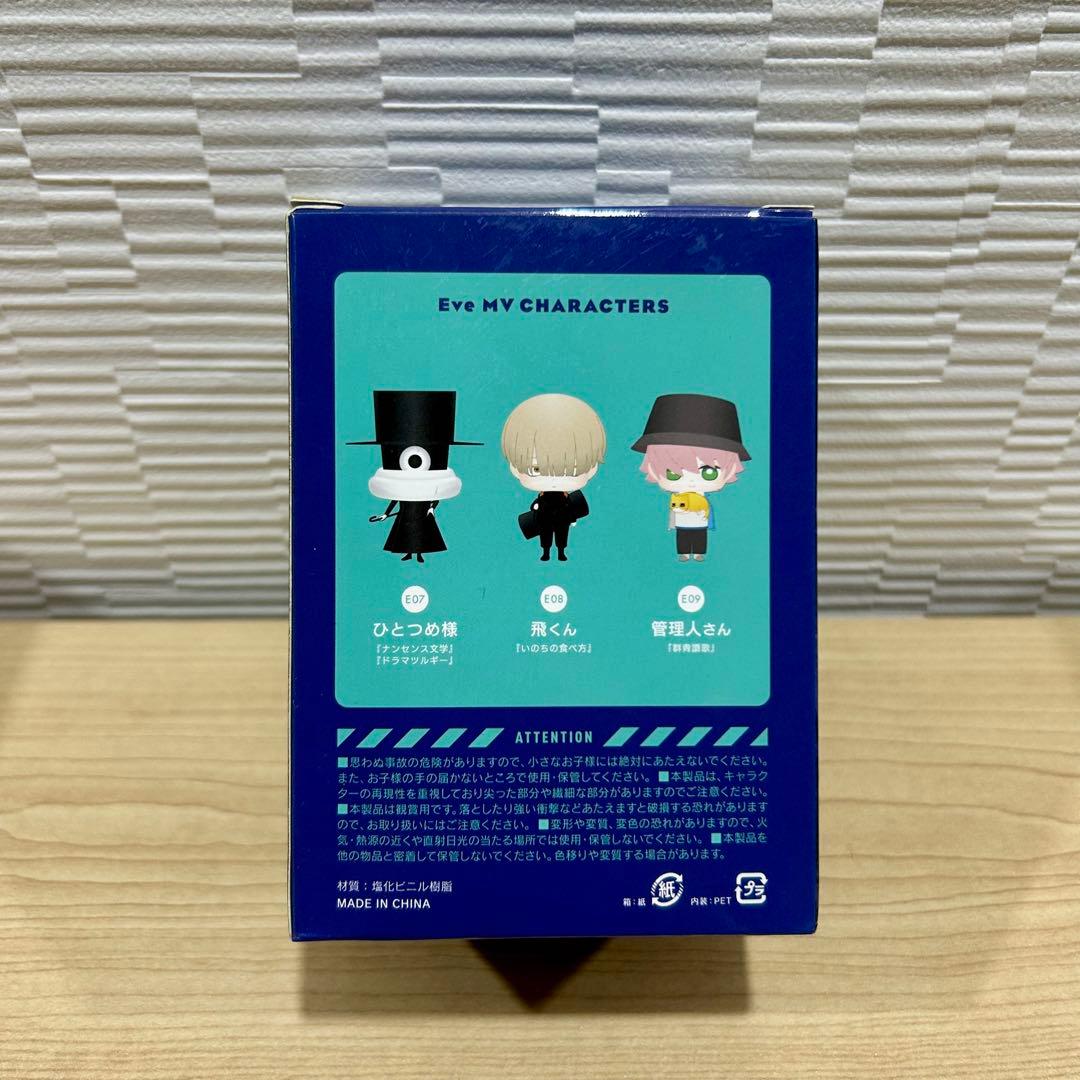 Eve KAIZIN 飛くん フィギュア