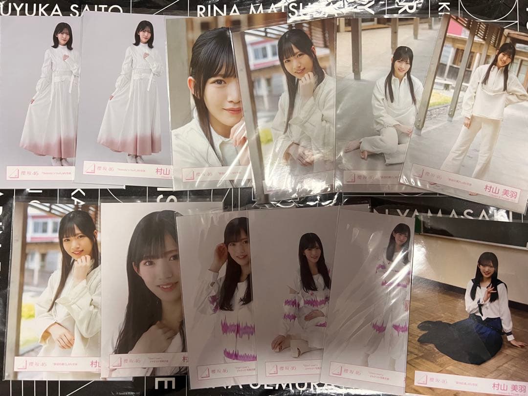 櫻坂46 村山美羽　生写真　コンプ9種　177枚
