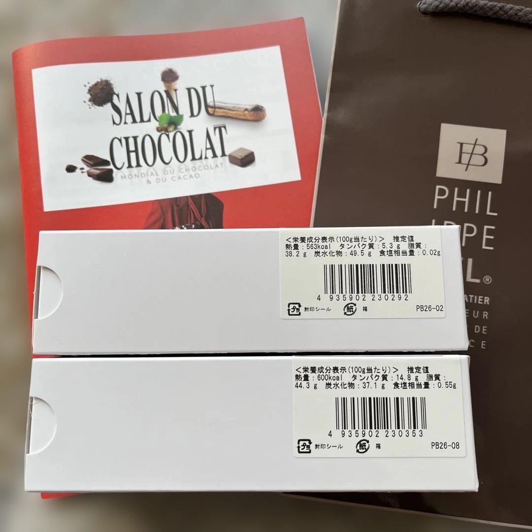 フィリップベル ディスクキャラメルショコラ&クラッカウエット　ショッパー付