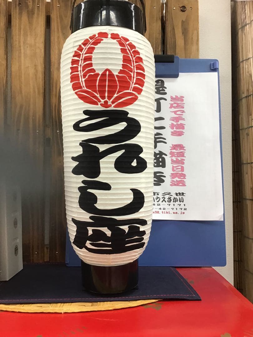 弓張ちょうちん白無地に名入れ　852