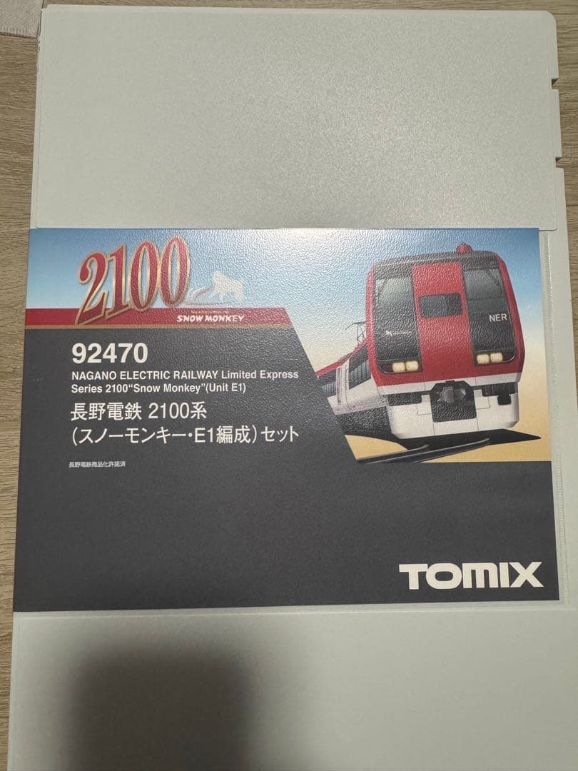 TOMIX 92470 長野電鉄2100系 スノーモンキー E1編成