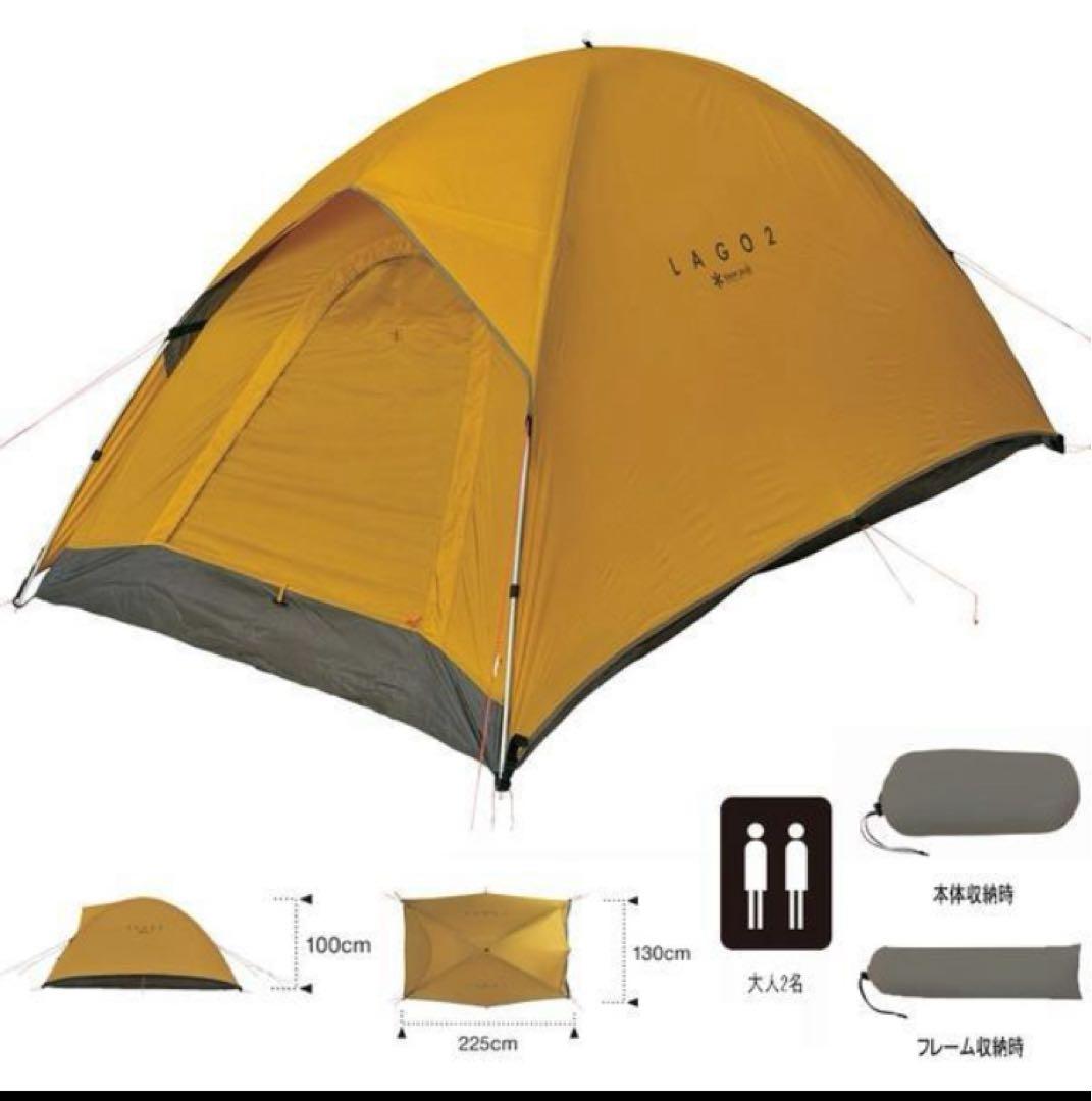 [廃盤]  peak LAGO2 山岳テント