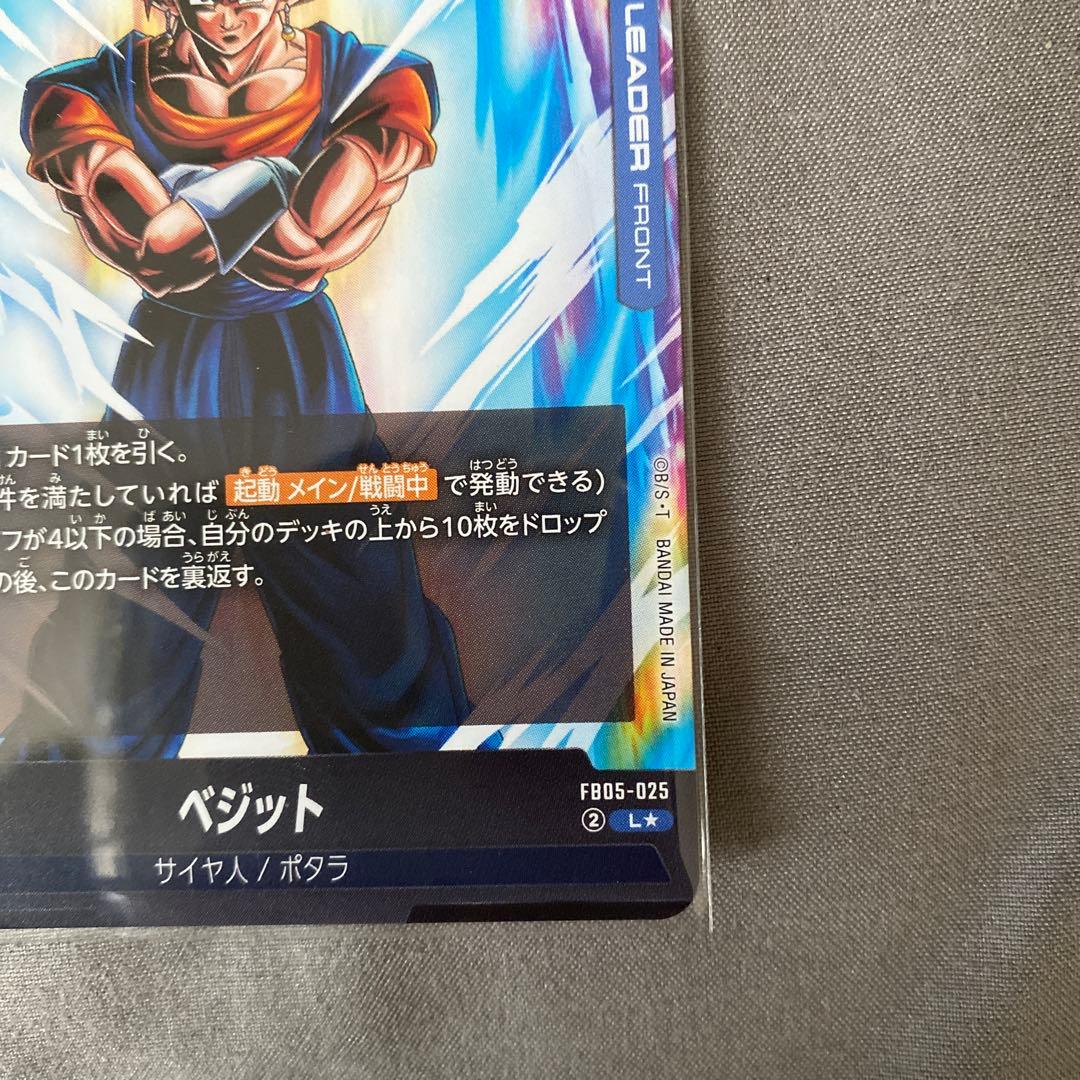 フュージョンワールド ベジット FB05-025 リーダーパラレル ko106