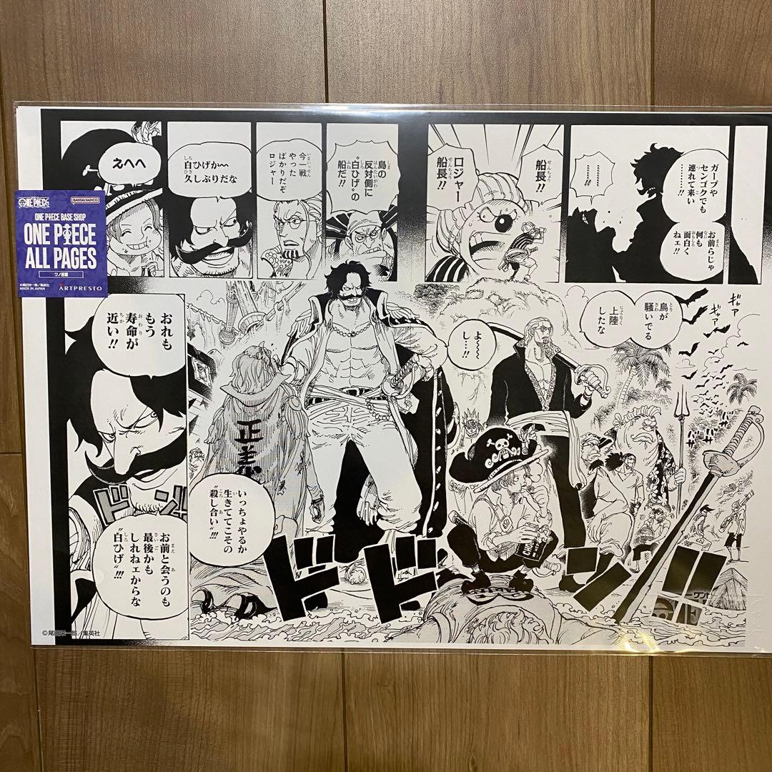 その他 ONE PIECE BASE SHOP ONE PIECE ALL PAGES