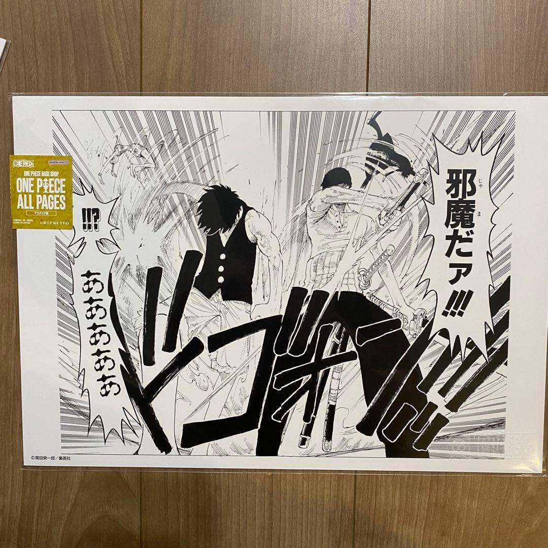 その他 ONE PIECE BASE SHOP ONE PIECE ALL PAGES