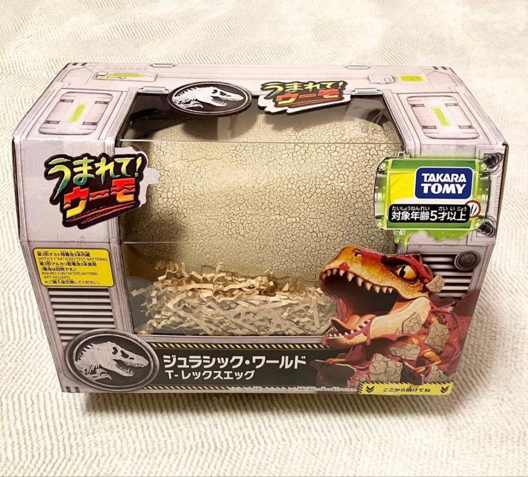 《新品》うまれて！ウーモ T-レックスエッグ ジュラシックワールド