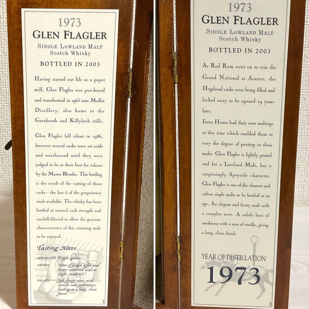 希少 1973 限定 ウイスキー グレンフラグラー カスクストレングス