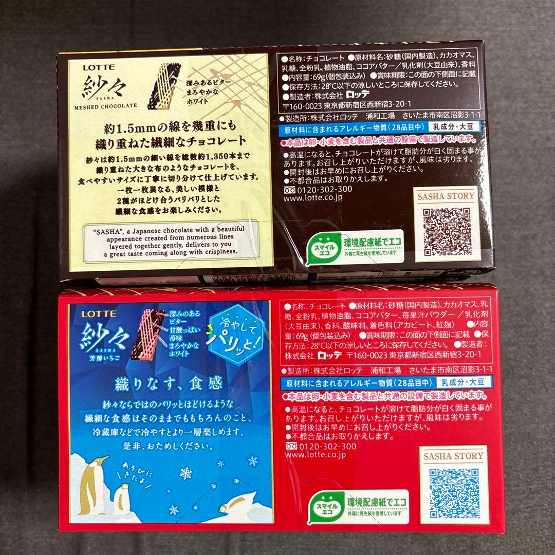 バラエティ チョコレート菓子セット　ポッキー・紗々・きのこの山たけのこの里他