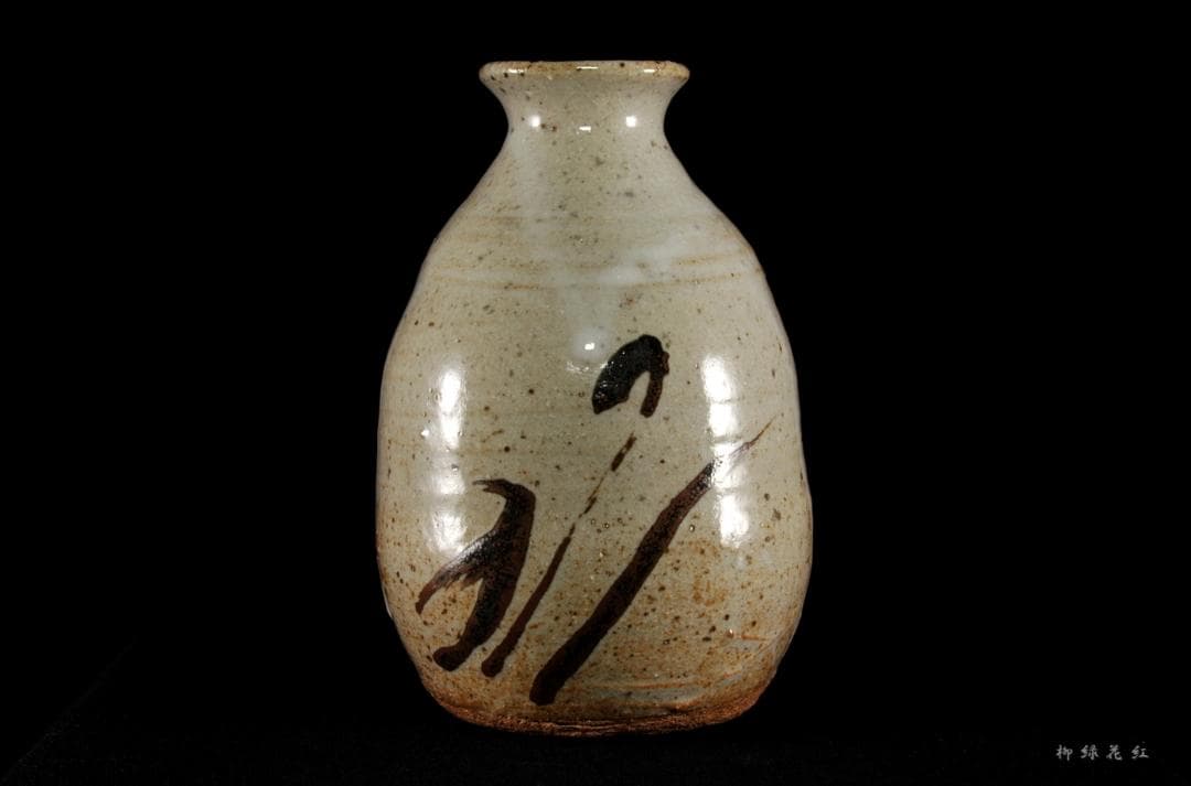 西岡小十 絵唐津 徳利 ぐい吞み 共箱 懐石道具 酒盃 酒杯 酒器