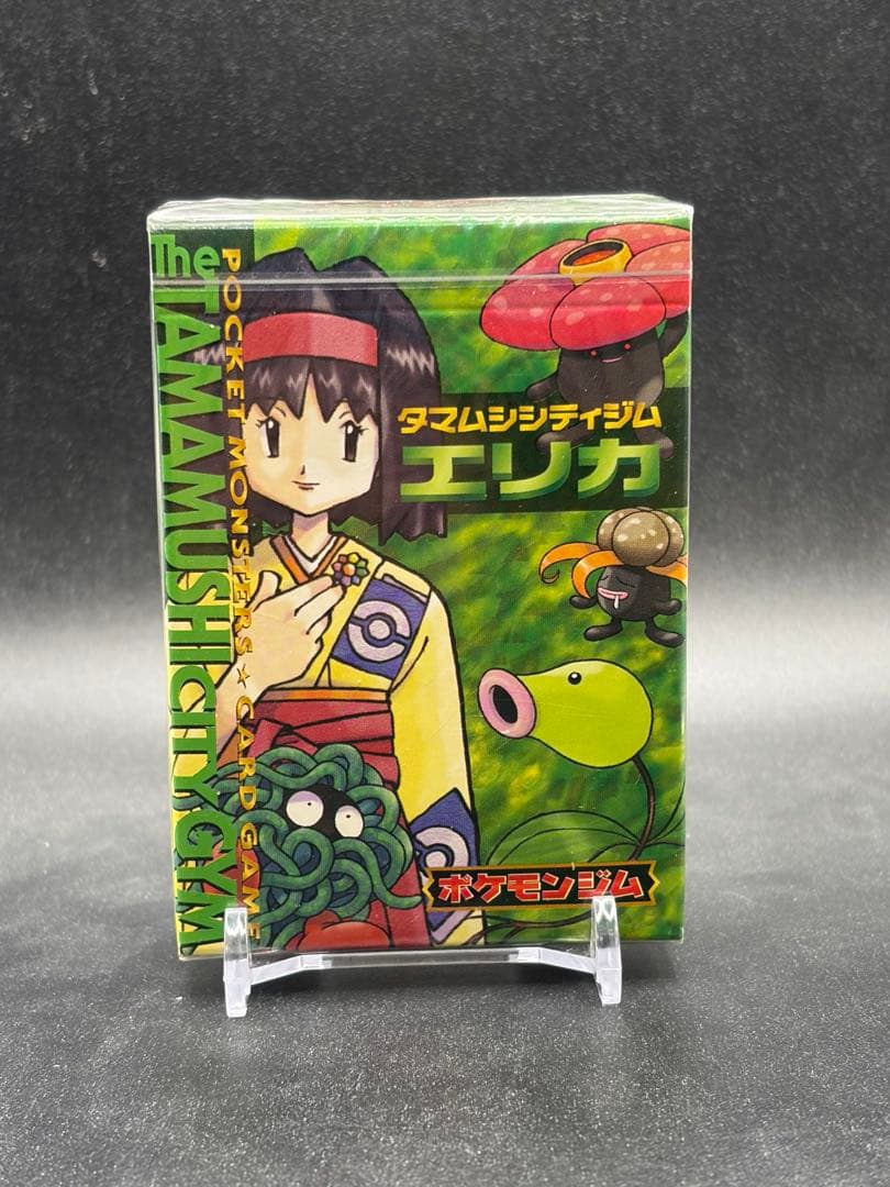 エリカ　ジムデッキ　未開封　旧裏 Factory sealed