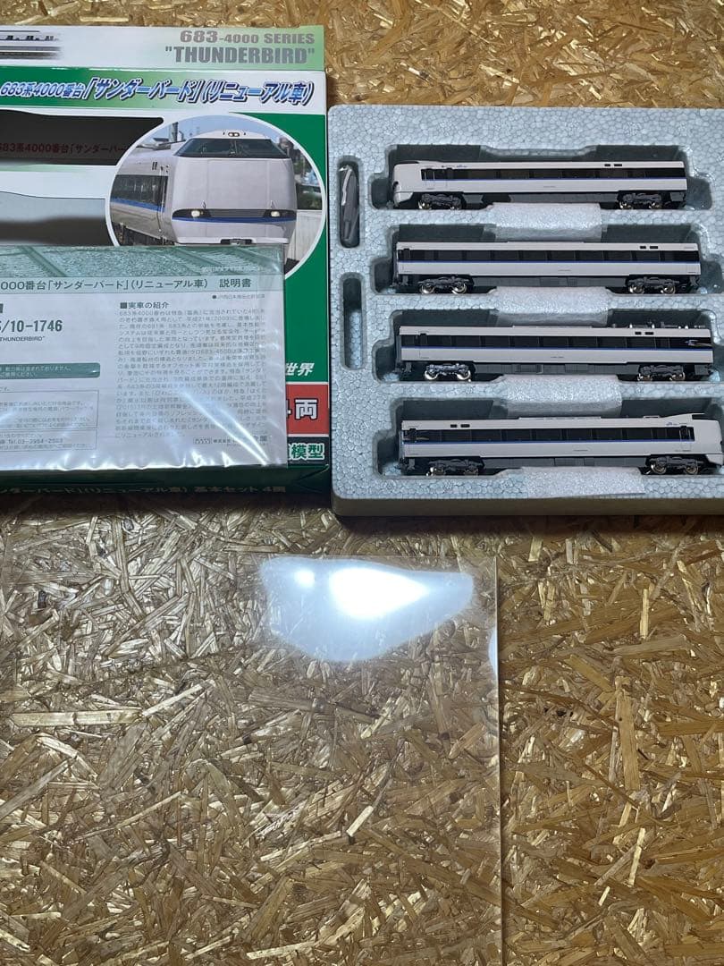 Nゲージ お買い得色々セット